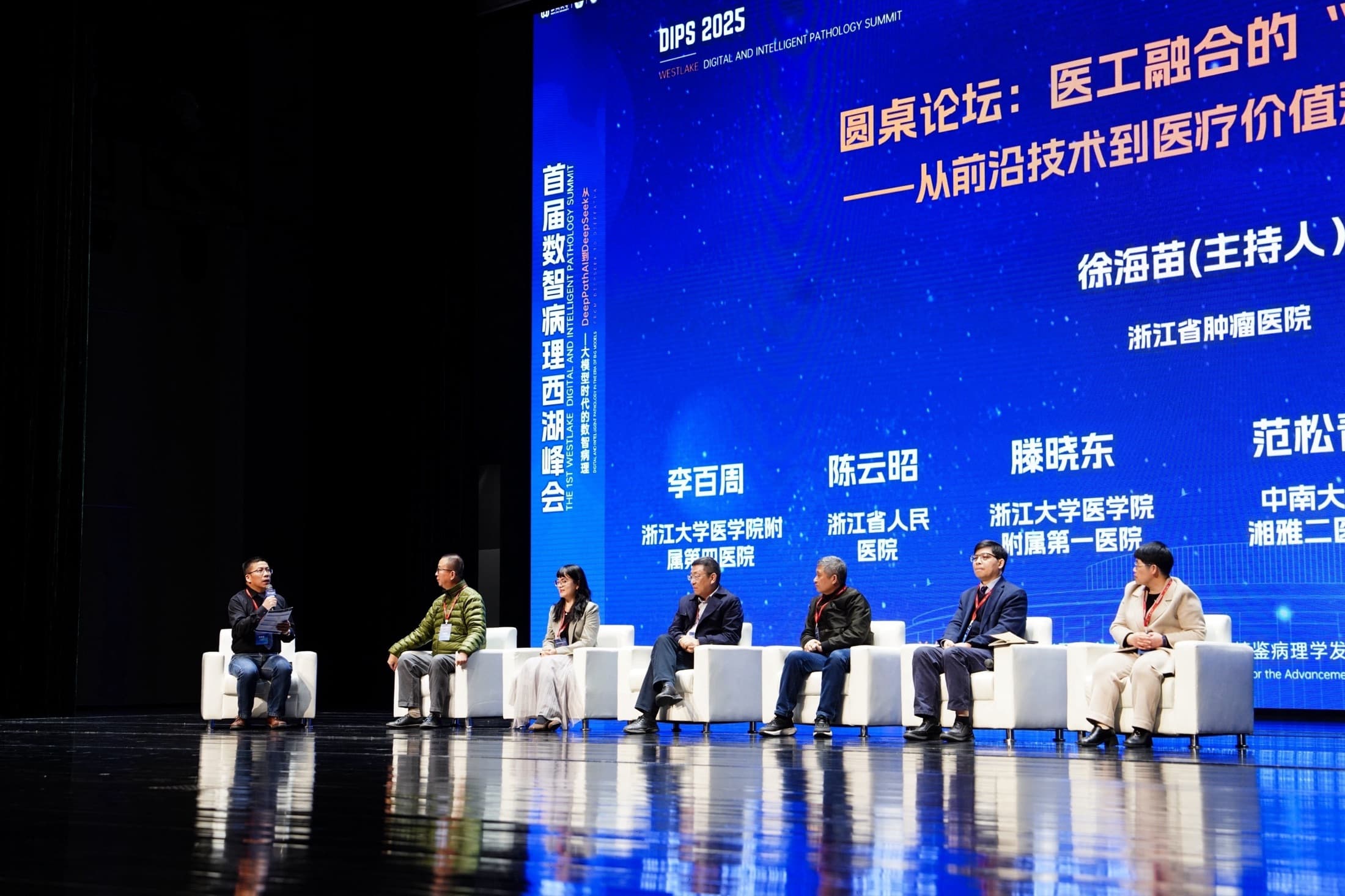 首届数智病理峰会现场影像 14