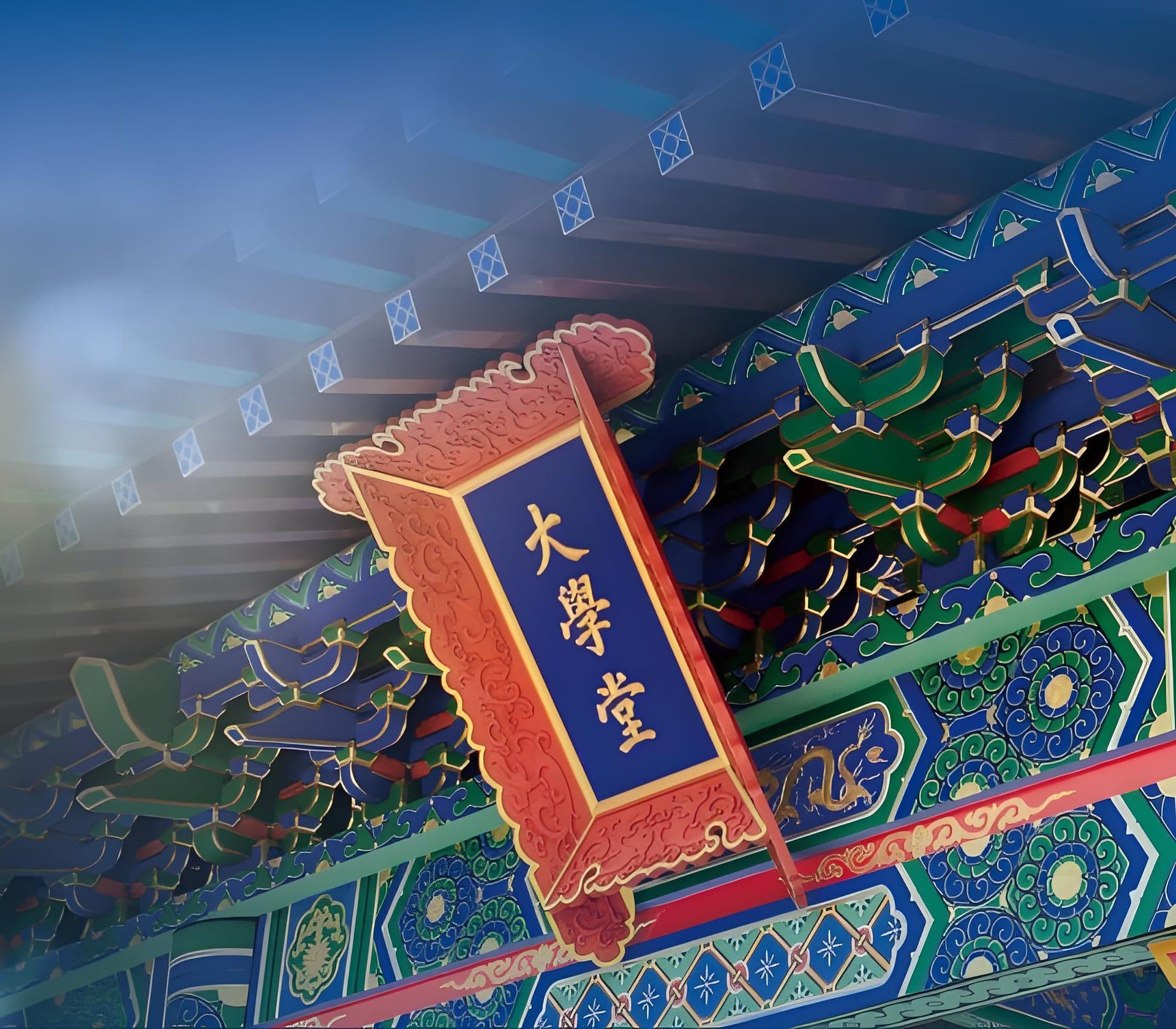 西北大学大学堂