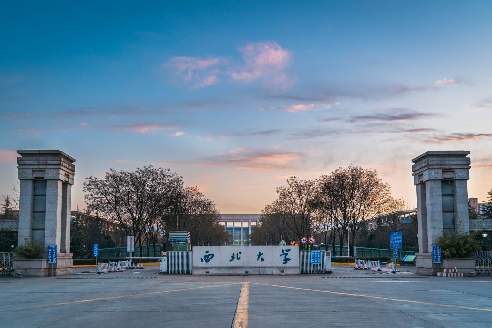 西北大学正门